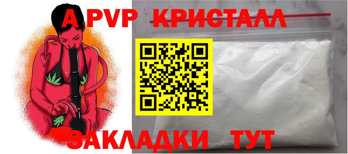 A-PVP СК КРИС Глазов