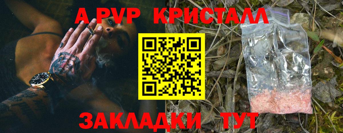 A-PVP  Alpha-PVP Соль  Вход с VPN  Глазов 