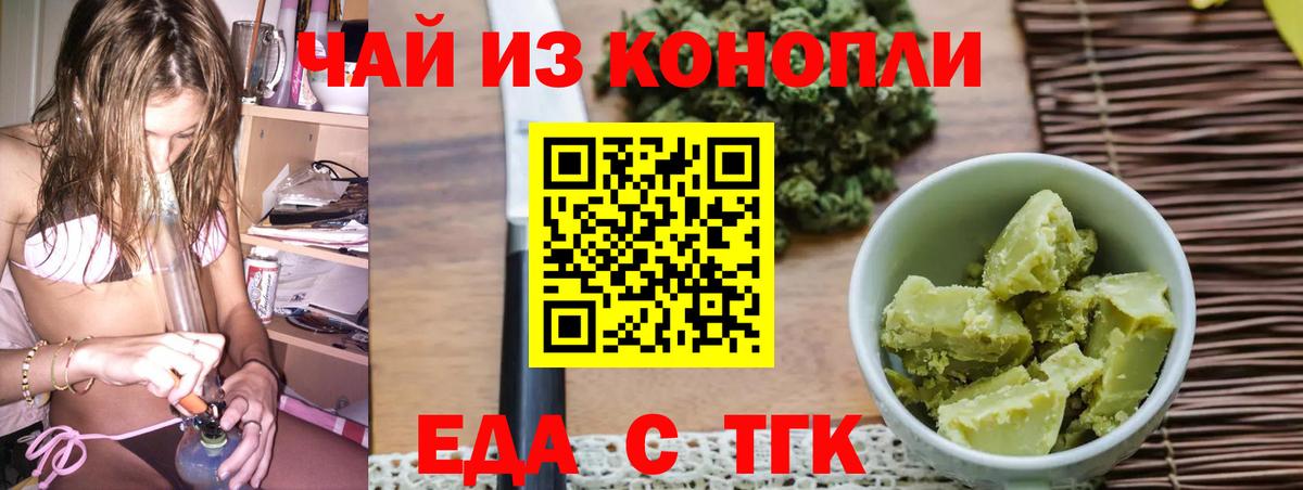 Canna-Cookies марихуана  Вход с VPN  Глазов 