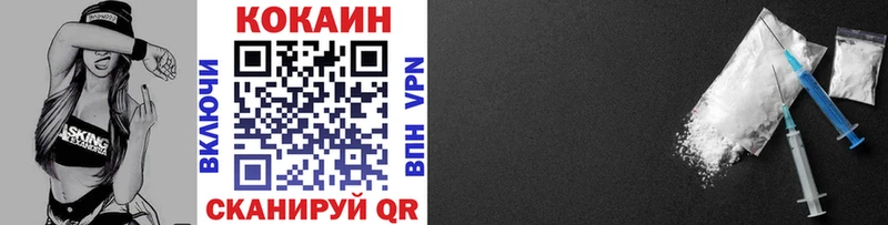 Кокаин 97%  где найти наркотики  Глазов 