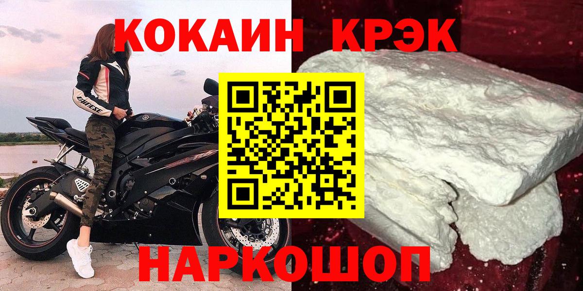 Глазов  Cocaine VHQ  КОКАИН  COCAIN Columbia  Вход с VPN 