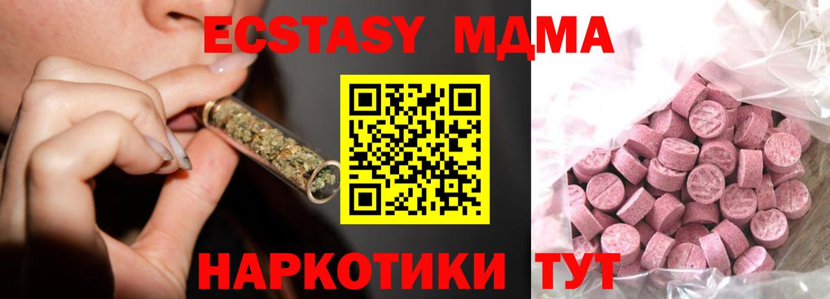 Экстази таблы  ЭКСТАЗИ  Глазов  Ecstasy Philipp Plein  Вход с VPN 