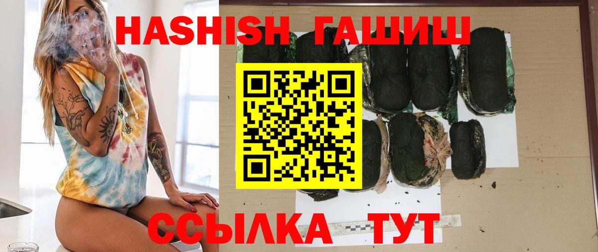 Гашиш индика сатива  ГАШ хэш  Вход с VPN  Глазов 