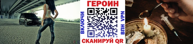 наркошоп Глазов Героин VHQ