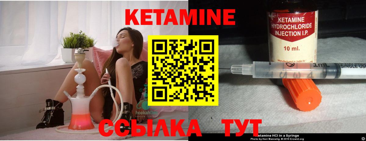 Кетамин VHQ Глазов