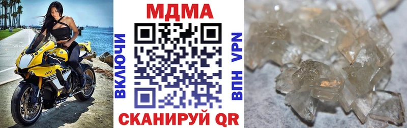 купить наркотик  Глазов  МДМА молли 