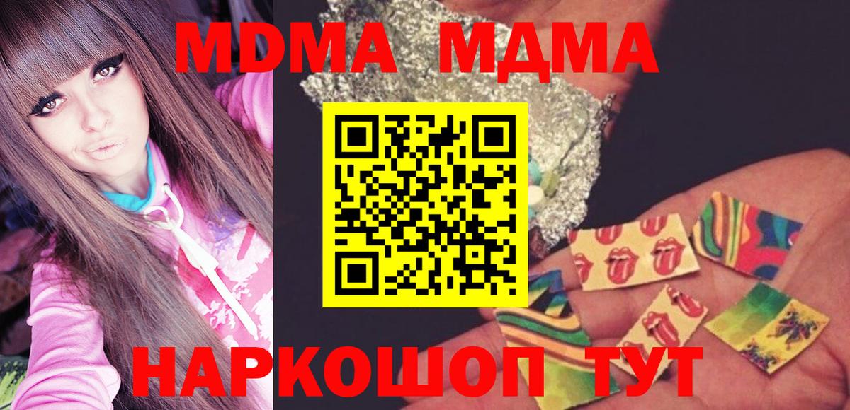 МДМА crystal Глазов