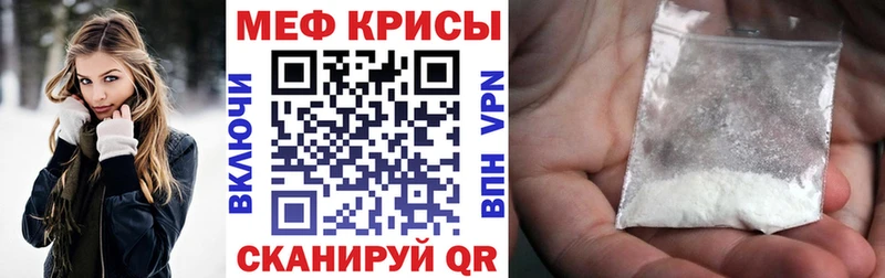 Меф кристаллы  Глазов 