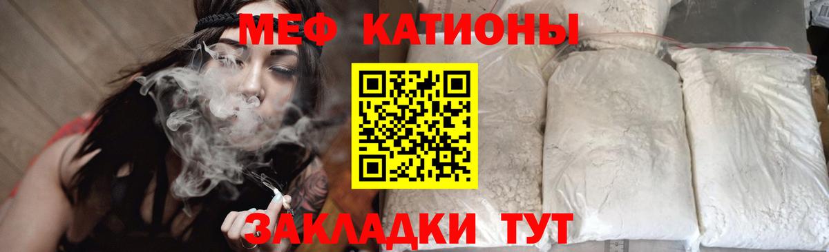 Меф 4 MMC  Вход с VPN  МЕФ  Меф  МЕФ мука  Глазов 