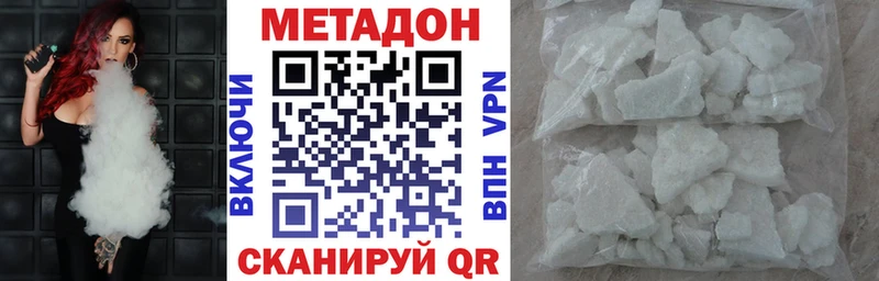 Метадон кристалл Глазов
