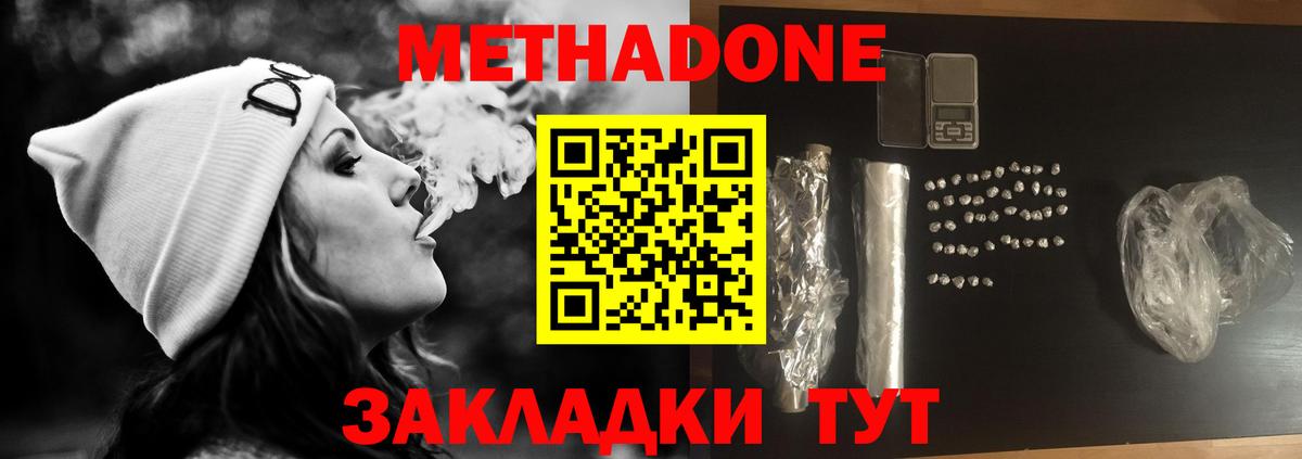 Глазов  Метадон VHQ  Вход с VPN  Метадон мёд 