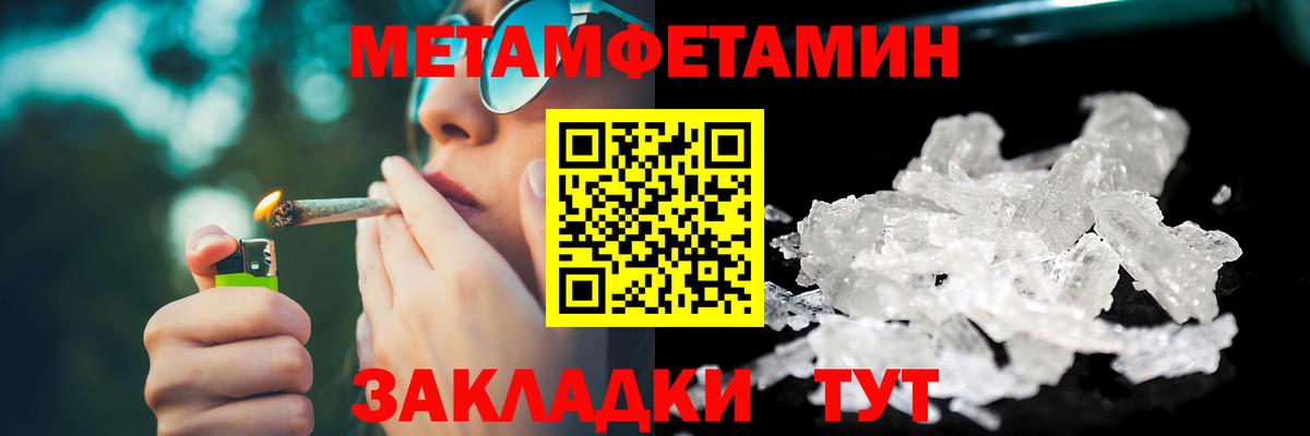 Первитин пудра Глазов