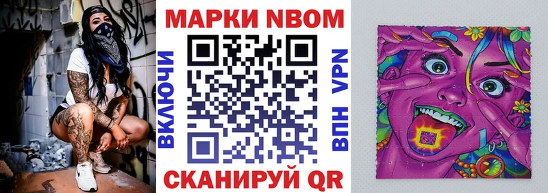 купить  цена  Глазов  blacksprut ТОР  Марки 25I-NBOMe 1500мкг 