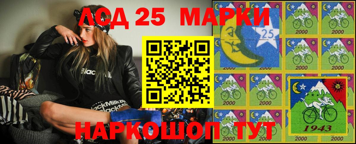 Марки 25I-NBOMe  Марки NBOMe 1,5мг  Вход с VPN  Глазов 