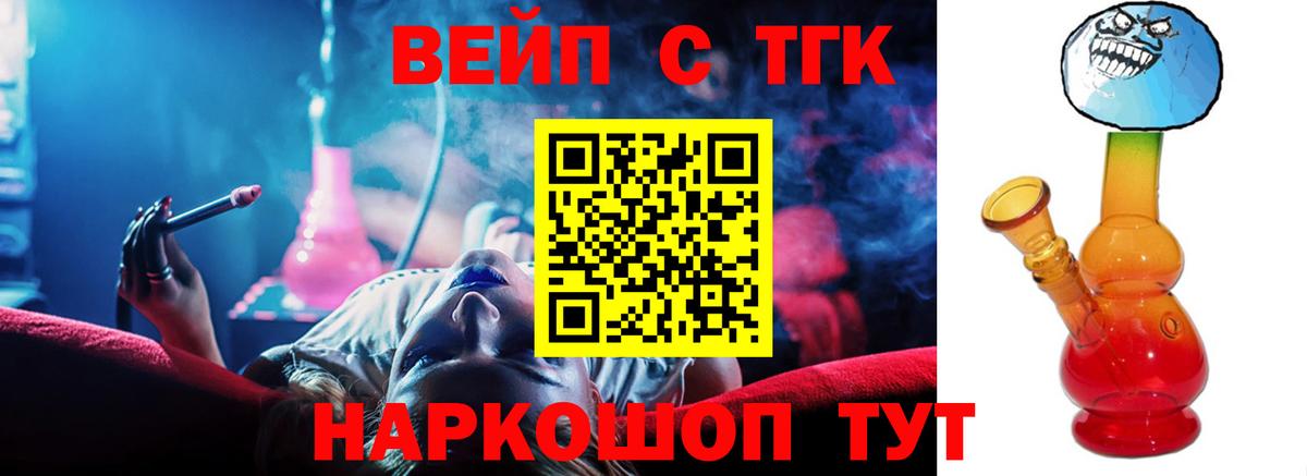 ТГК THC oil  продажа наркотиков  Глазов  Вход с VPN 